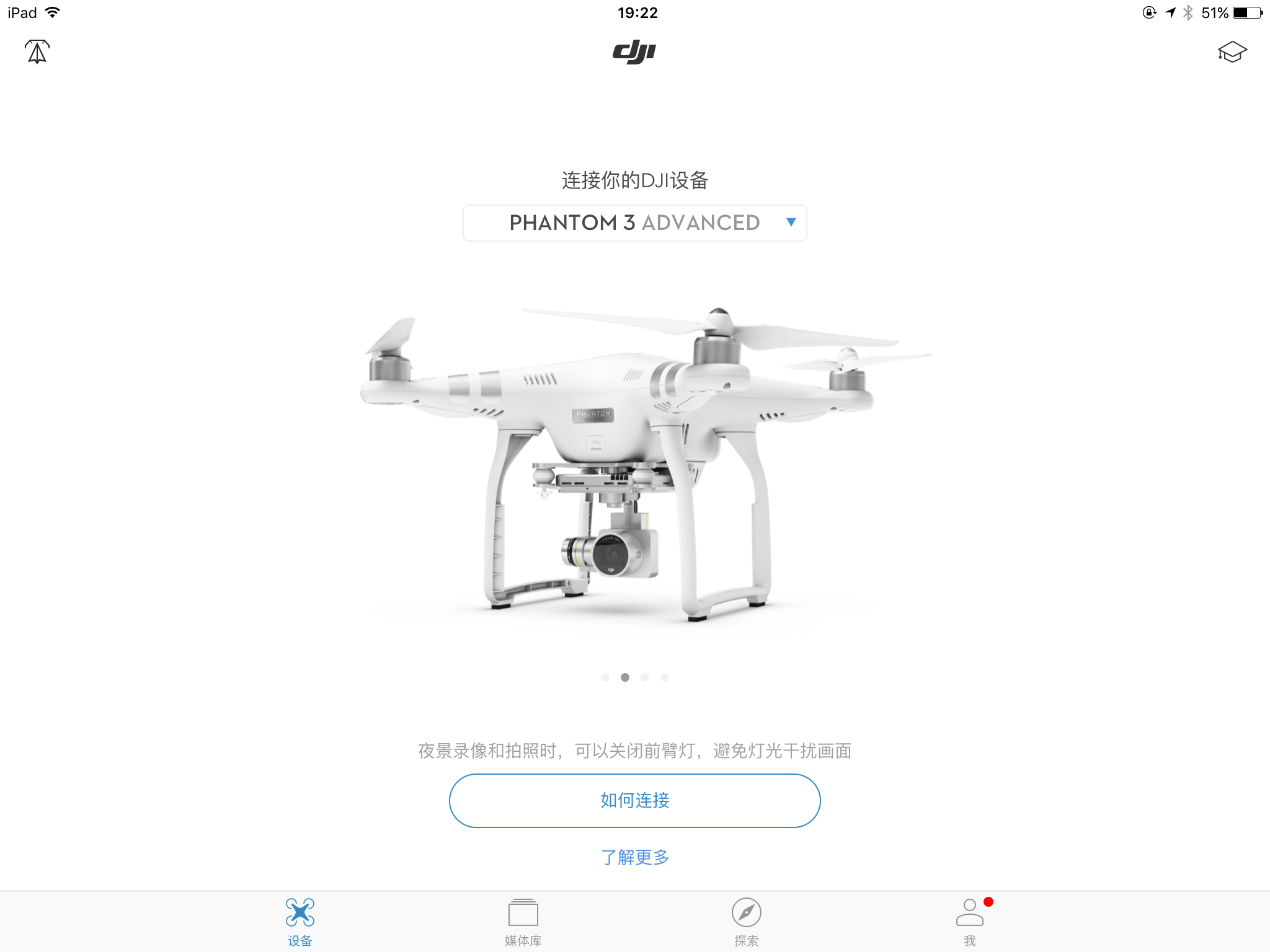 精灵3a dji go连接遥控器一直显示如何连接-产品-大疆社区