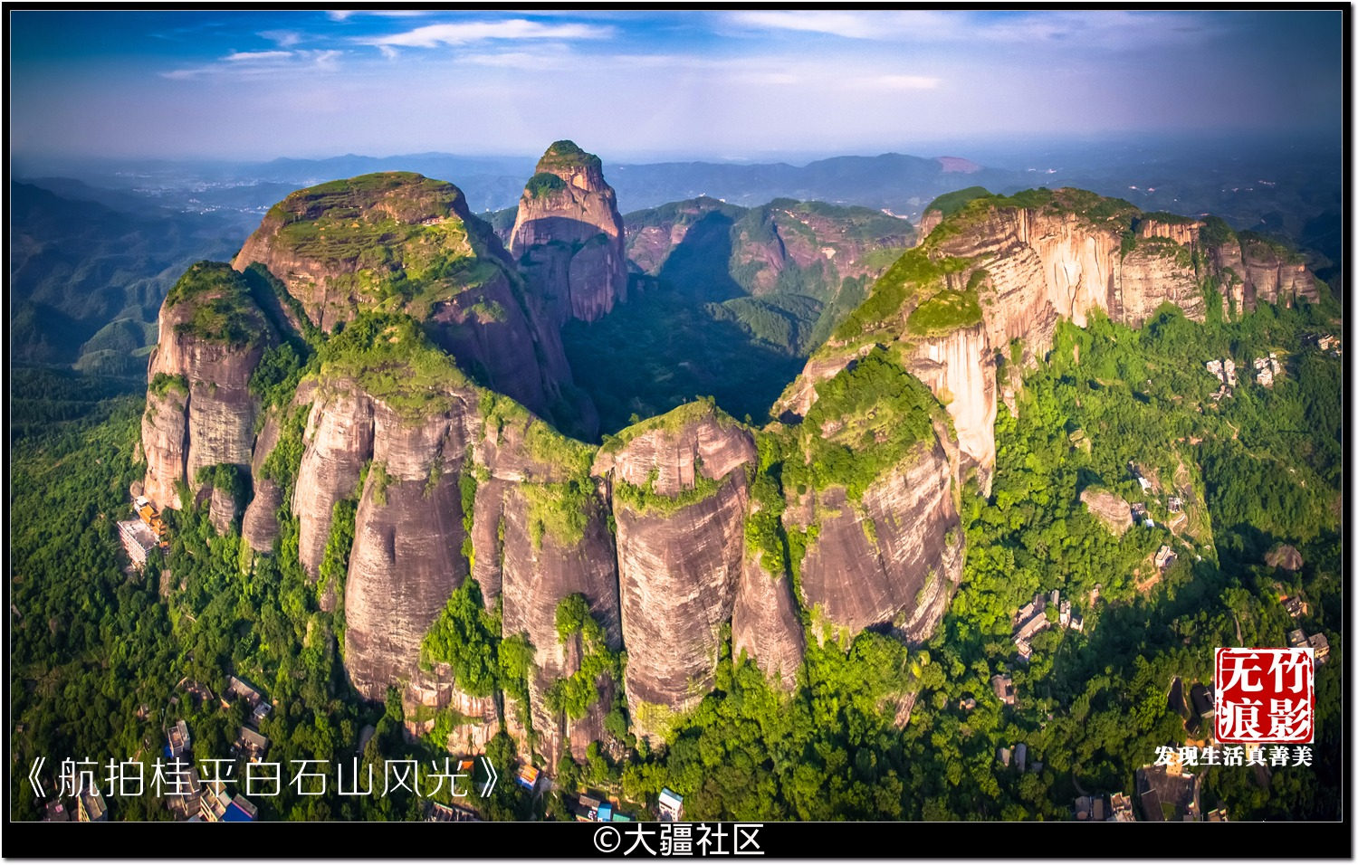 雄壮秀丽的的丹霞地貌航拍广西桂平市白石山风光