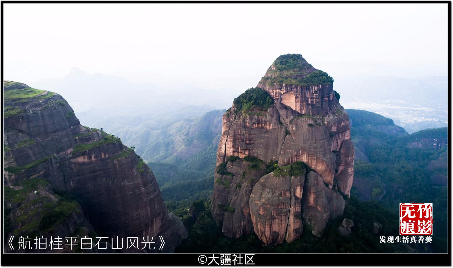 航拍视频—桂平白石山丹霞地貌风光