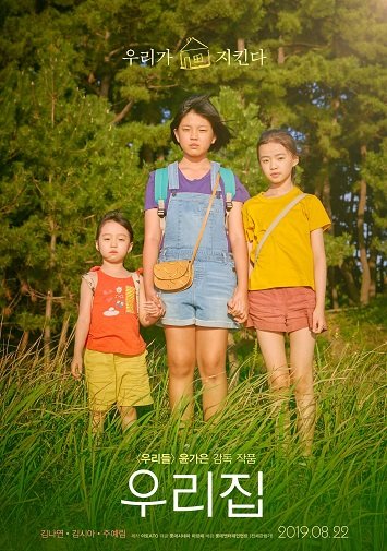 《我们的家园》百度云电影-在线观看-超清BD1080P|韩语中字（2019）