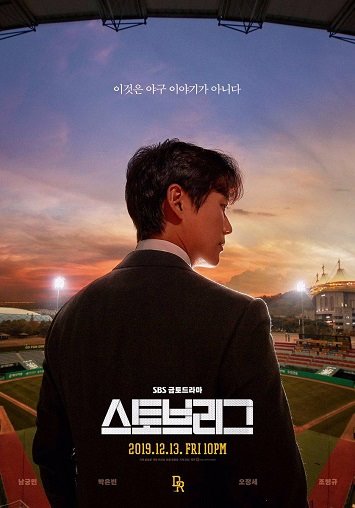 《棒球大联盟》百度云韩剧-在线观看-超清BD1080P|韩语中字（2019）