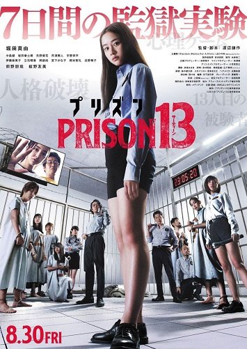 《监狱13》百度云-在线观看-超清BD1080P|日语中字（2019）-小树基地
