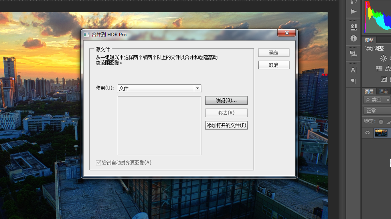 自动合成HDR操作截图2.jpg