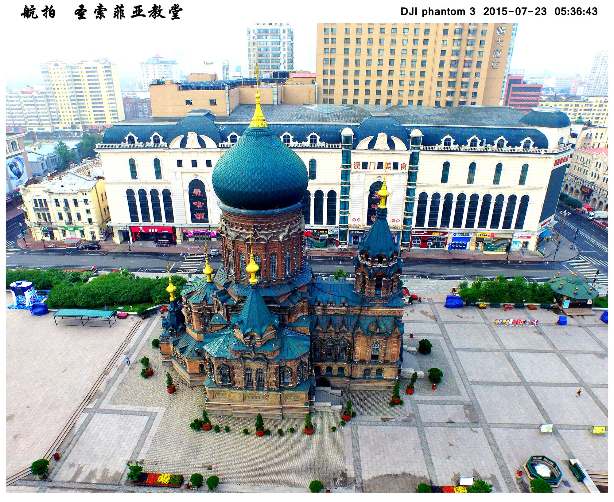 盛夏航拍 哈尔滨索菲亚广场