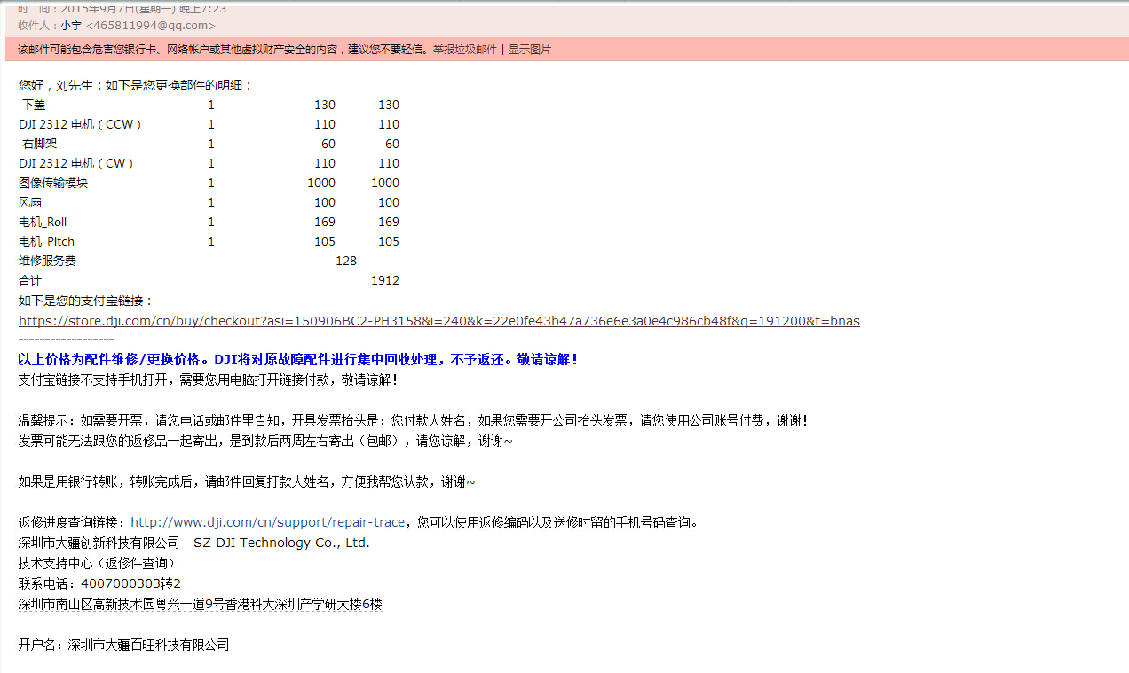 请问为什么你们修理就是换配件吗 为什么要换旧件不能 航拍无人机 大疆社区