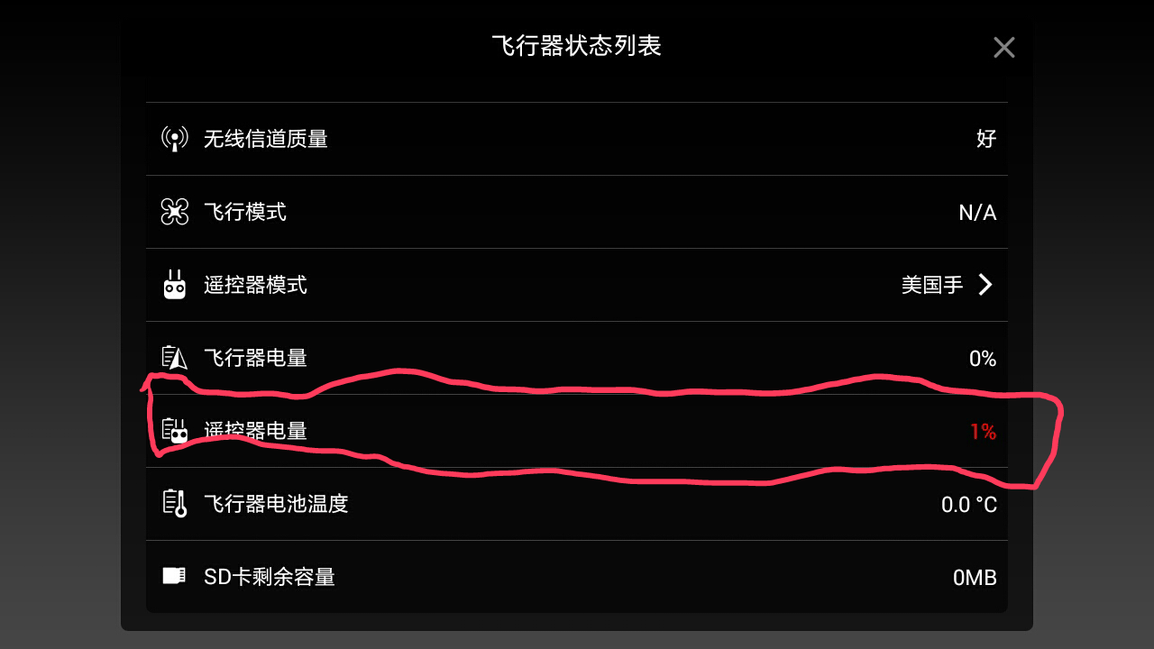 接到手機,顯示遙控器電量1%,但是充電三個小時都充不進去.