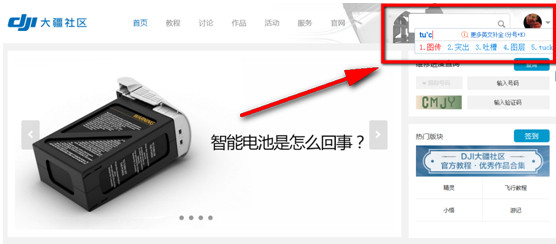 DJI GO APP新手教程系列之三《图传设置》-教程-大疆社区