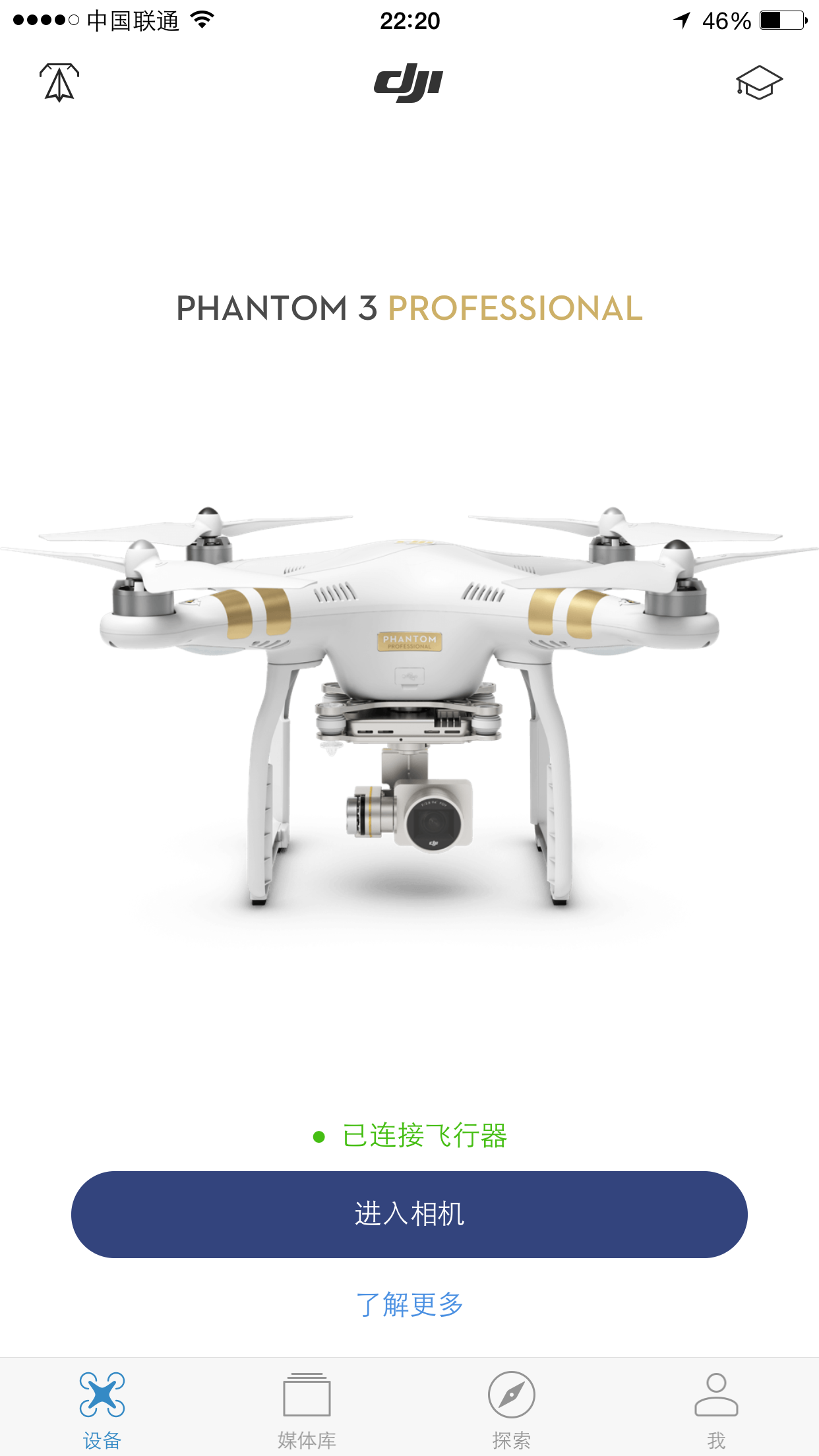 精灵3a 无遥控信号 无图传信号-产品-大疆社区