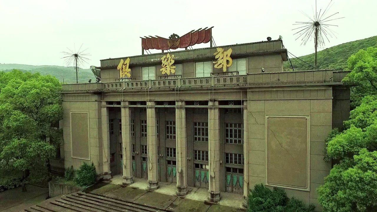 【撩春风】魅力孝坪行(八六一兵工厂)