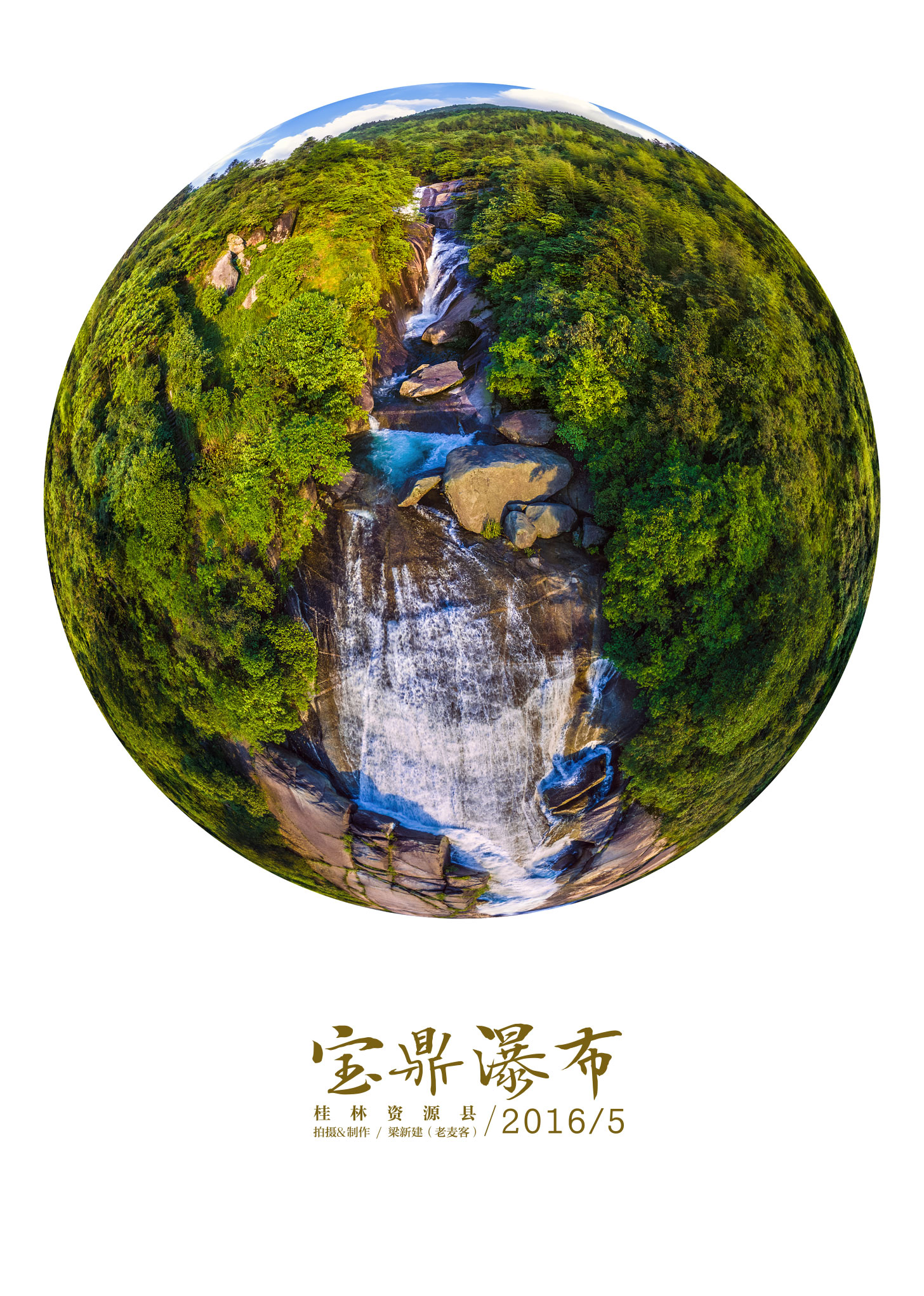 航拍宝典关于航拍照片后期拼接处理的多种可能