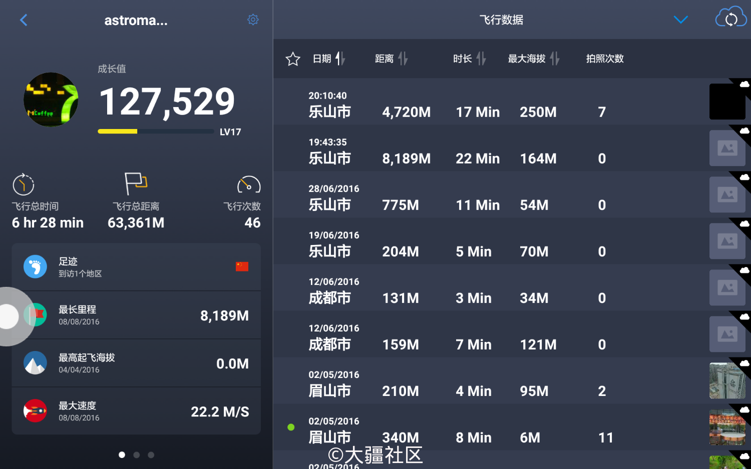 飞行完了没有飞行记录是怎么回事?
