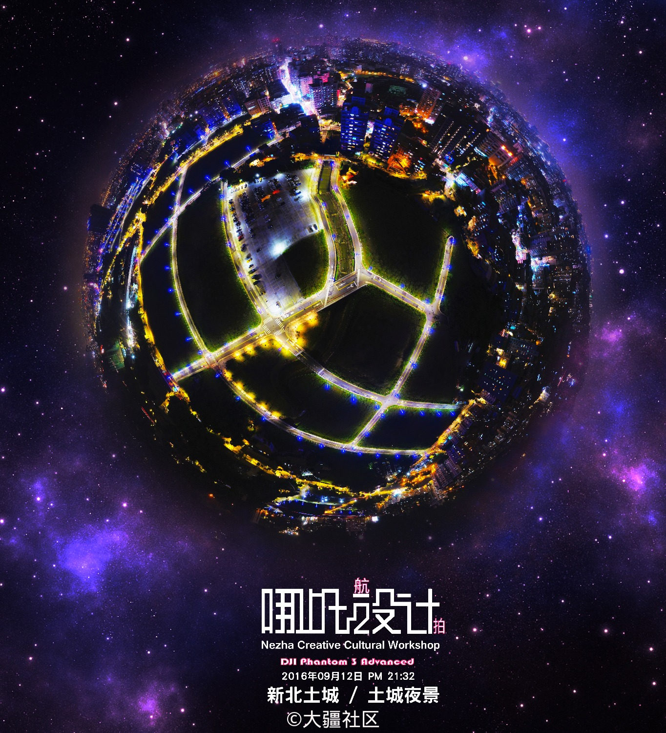台灣新北市颱風夜的前一晚 作品 大疆社区