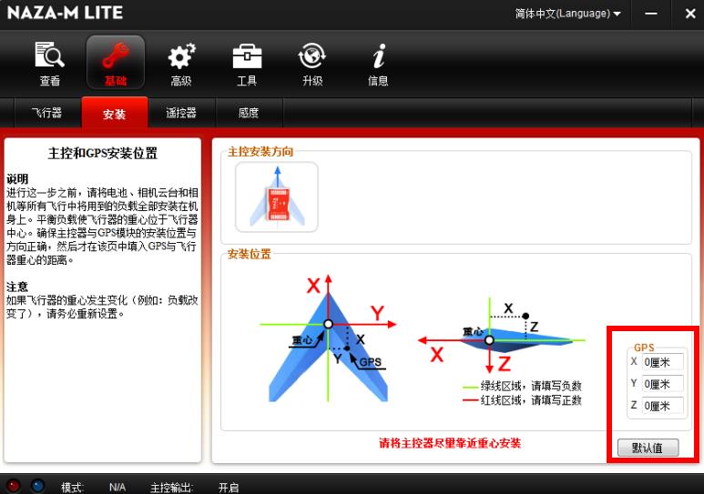 20-调试-设置GPS.jpg
