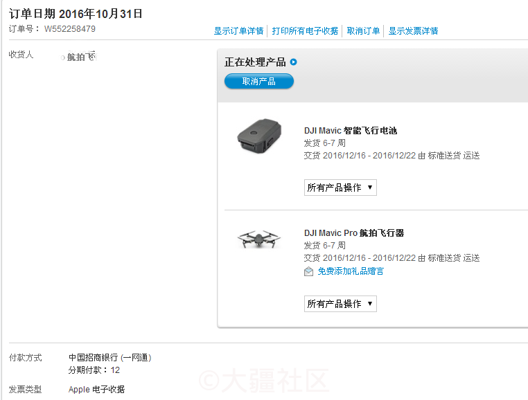 今天我也下单了 看看多久能到货 产品 大疆社区 今天我也下单了 看看多久能到货 产品 大疆社区