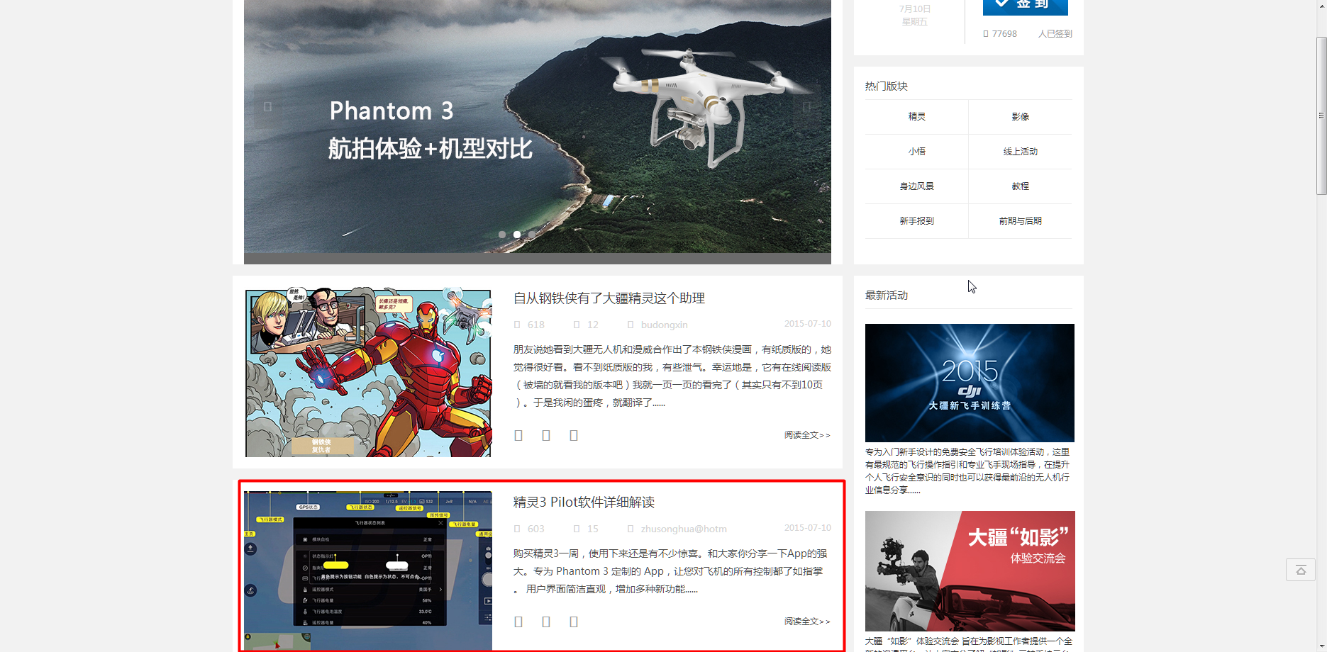 20150710 精灵3 Pilot软件详细解读.png