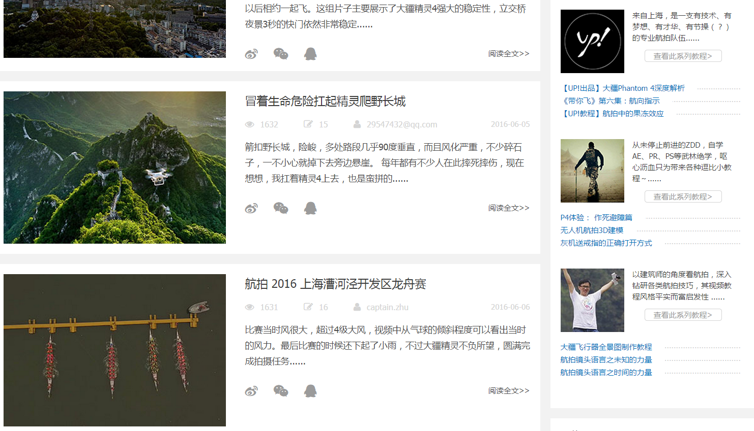 20160605 航拍 2016 漕河泾开发区龙舟赛.png