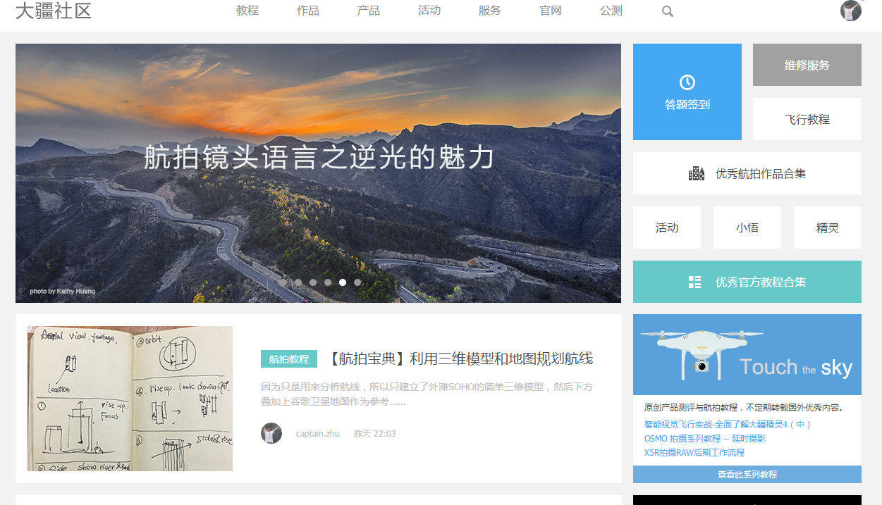 20160718 《航拍宝典》利用三维模型和地图规划航线.png