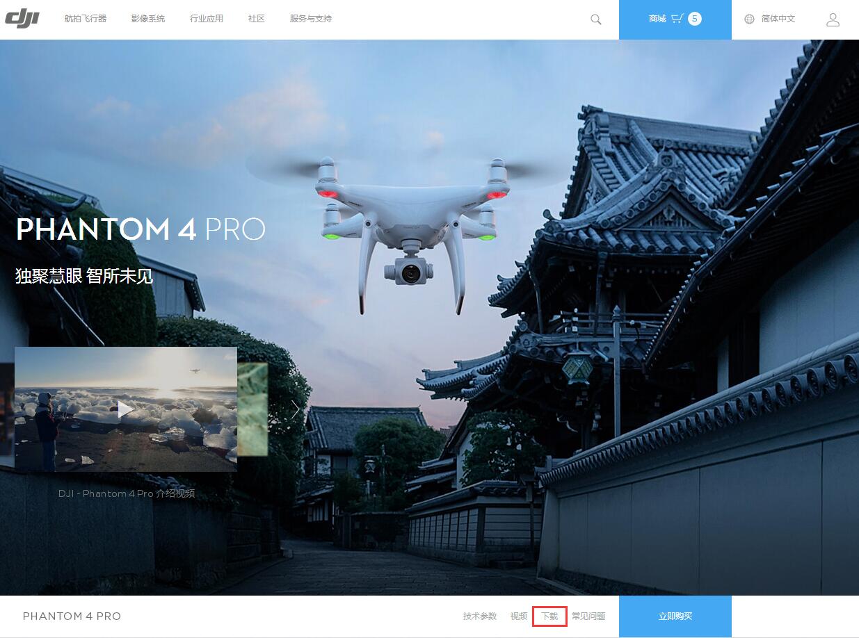 来聊一款你还不曾知道的app,dji go 4