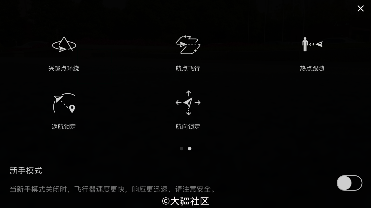 智能飞行模式这么多都是什么呀望四大美女来解惑