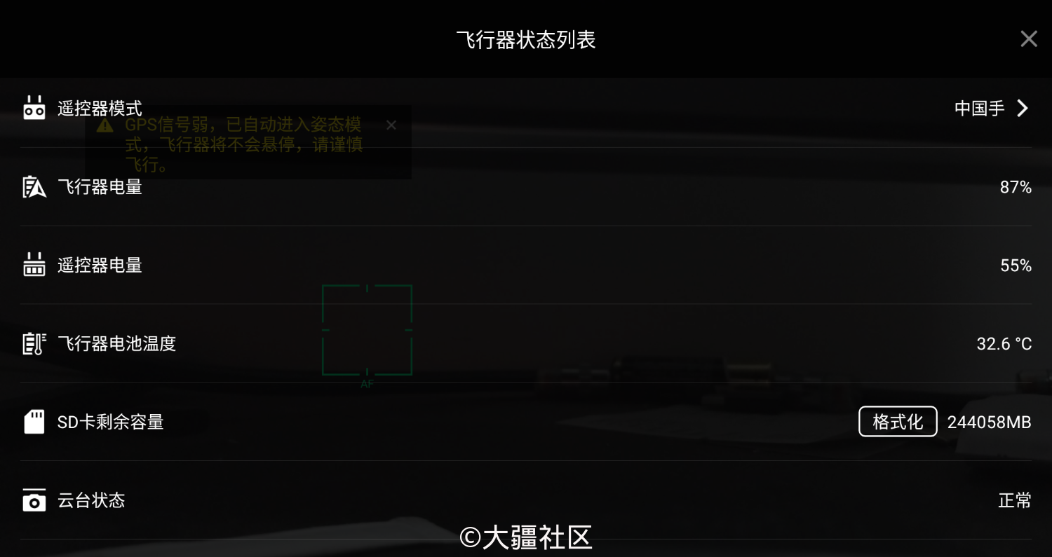 关于sd卡格式化导致不能识别的问题反馈 产品 大疆社区