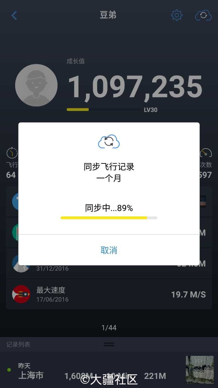 App同步飞行记录进度还能显示负的百分比 产品 大疆社区