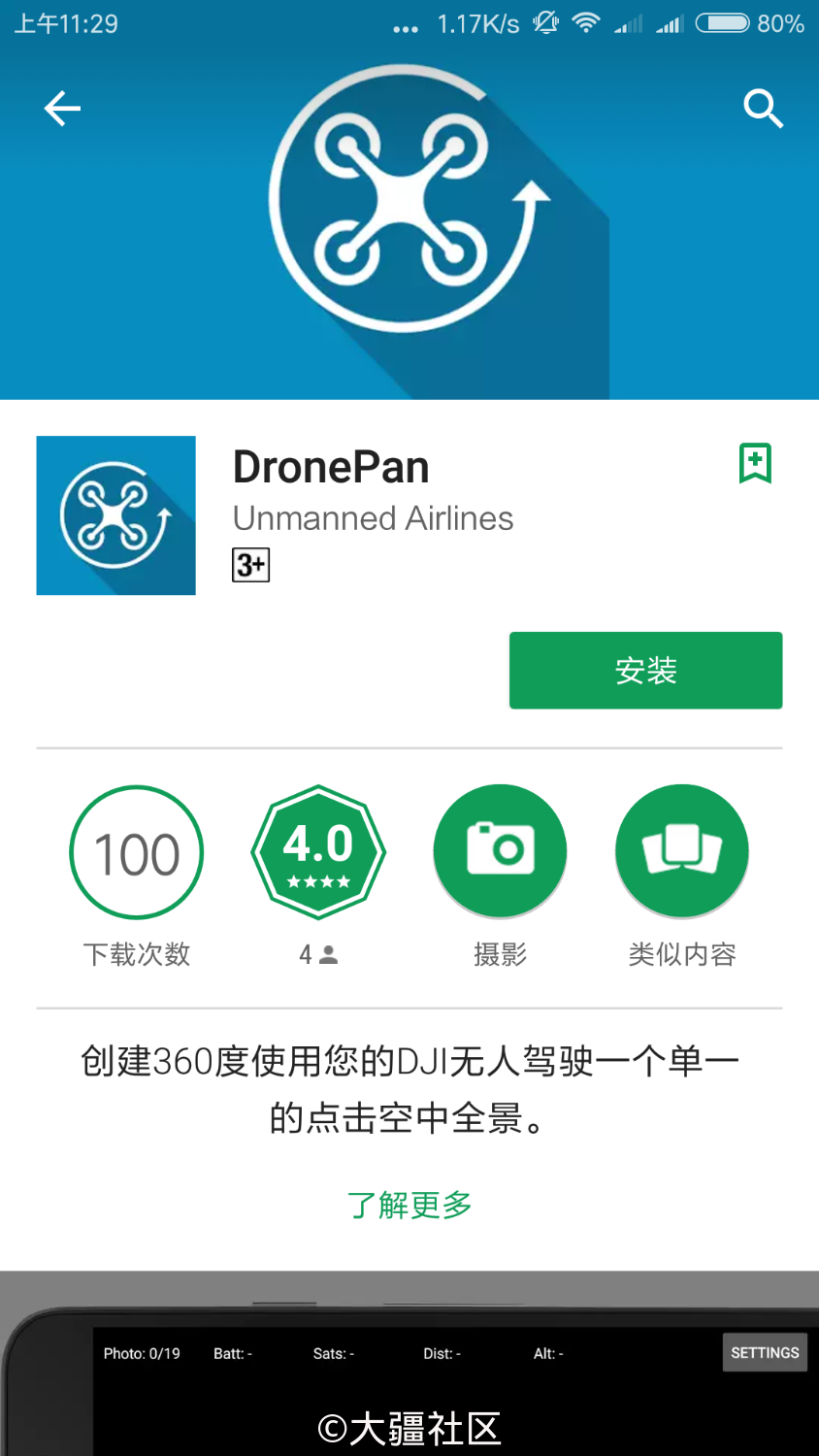 dronepan
