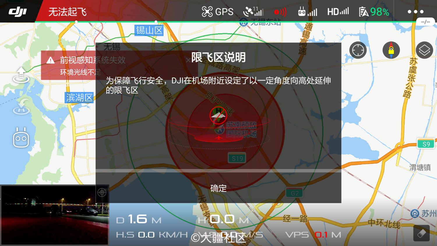 禁飞区提示信息-服务-大疆社区