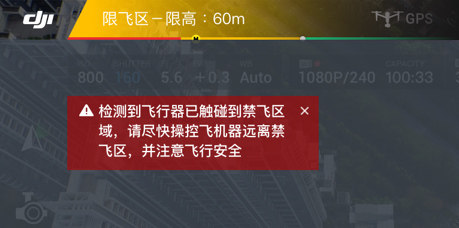 APP警告示例