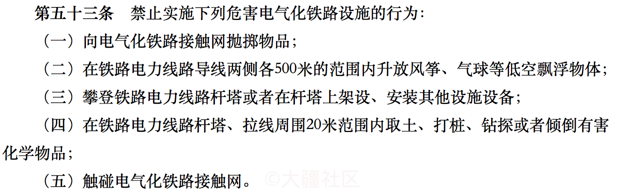 其实 铁路也是有禁飞区的 而且法规明文规定 产品 大疆社区