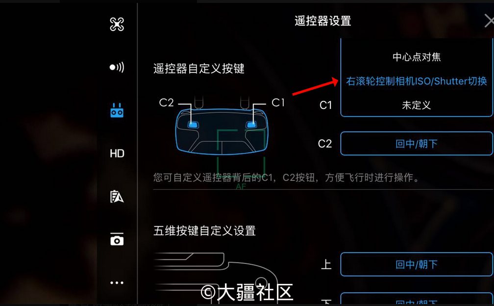 请问御遥控器的右拨轮在哪里设置功能?-产品-大疆社区