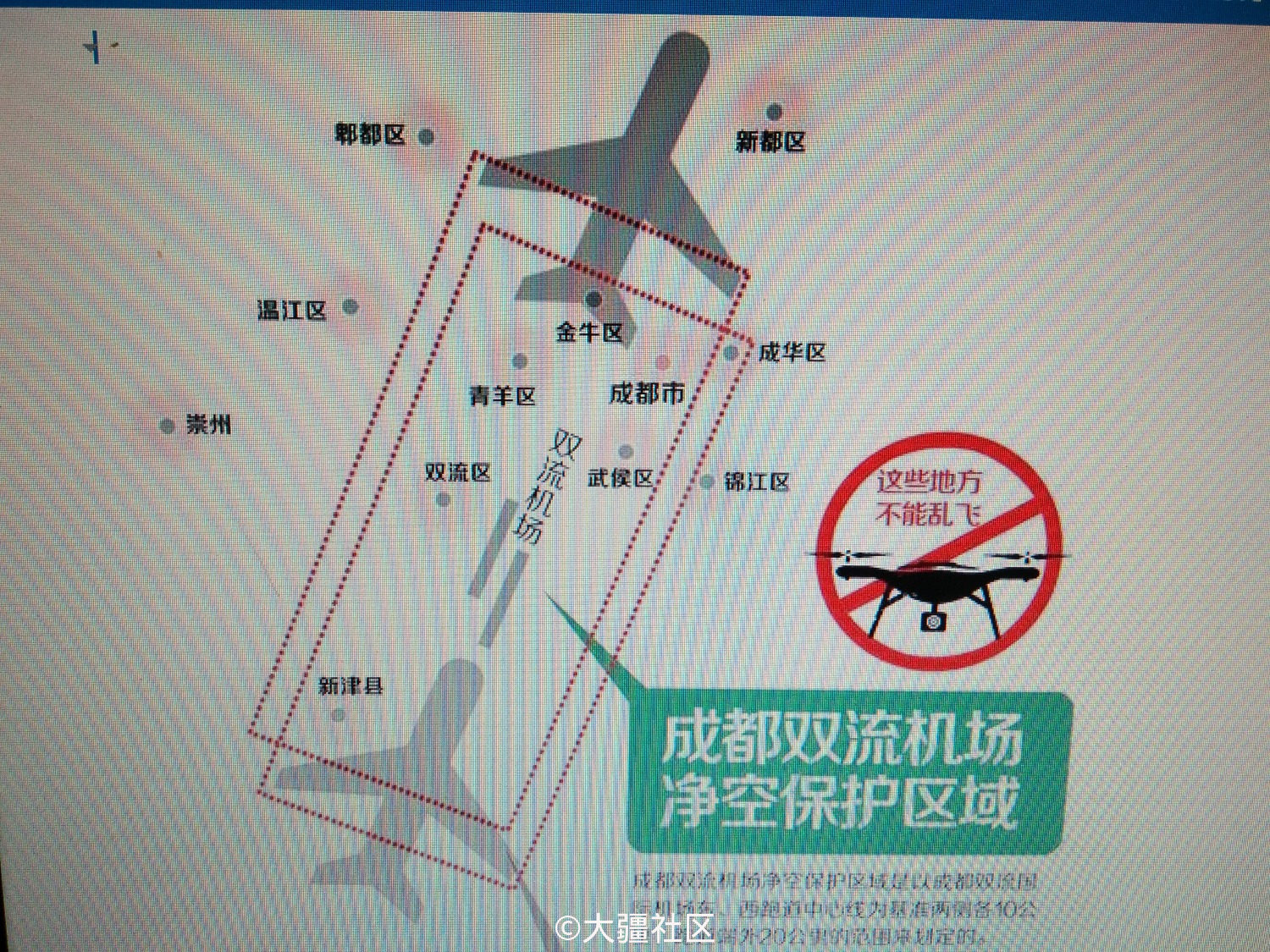 无人机禁飞地图图片