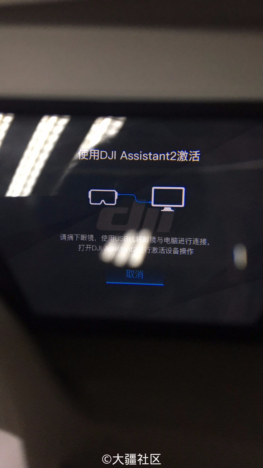 goggles连接电脑不识别无法激活(已解决,大家一定要在官网下载最新