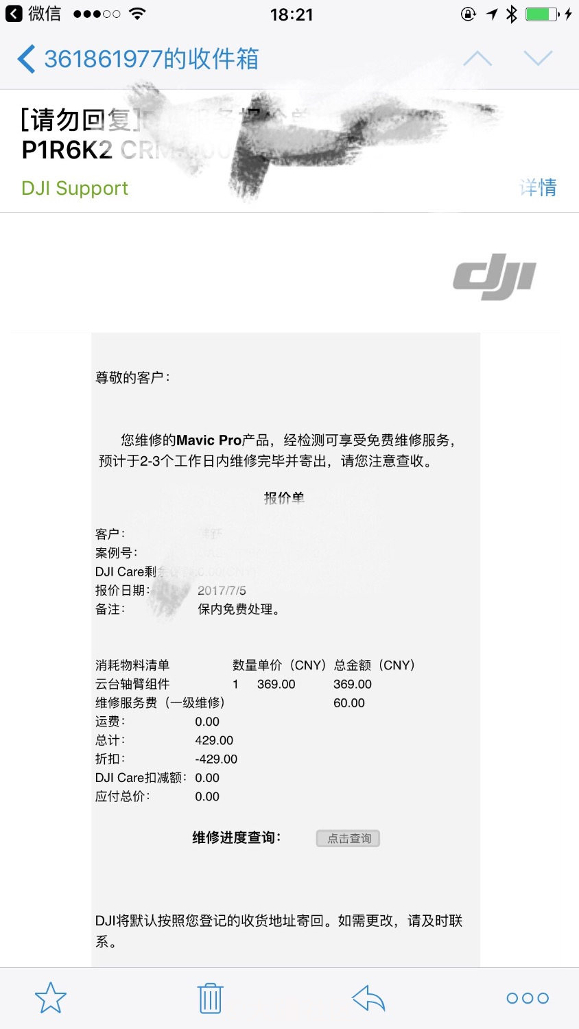 顺丰一见我第一句 飞机又坏了 版主进下 产品 大疆社区