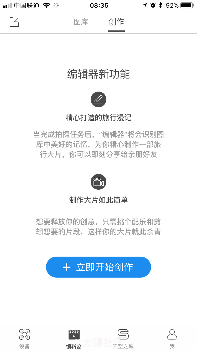 Djo Go 崩溃闪退iphone 6s Ios11 1 2 产品 大疆社区