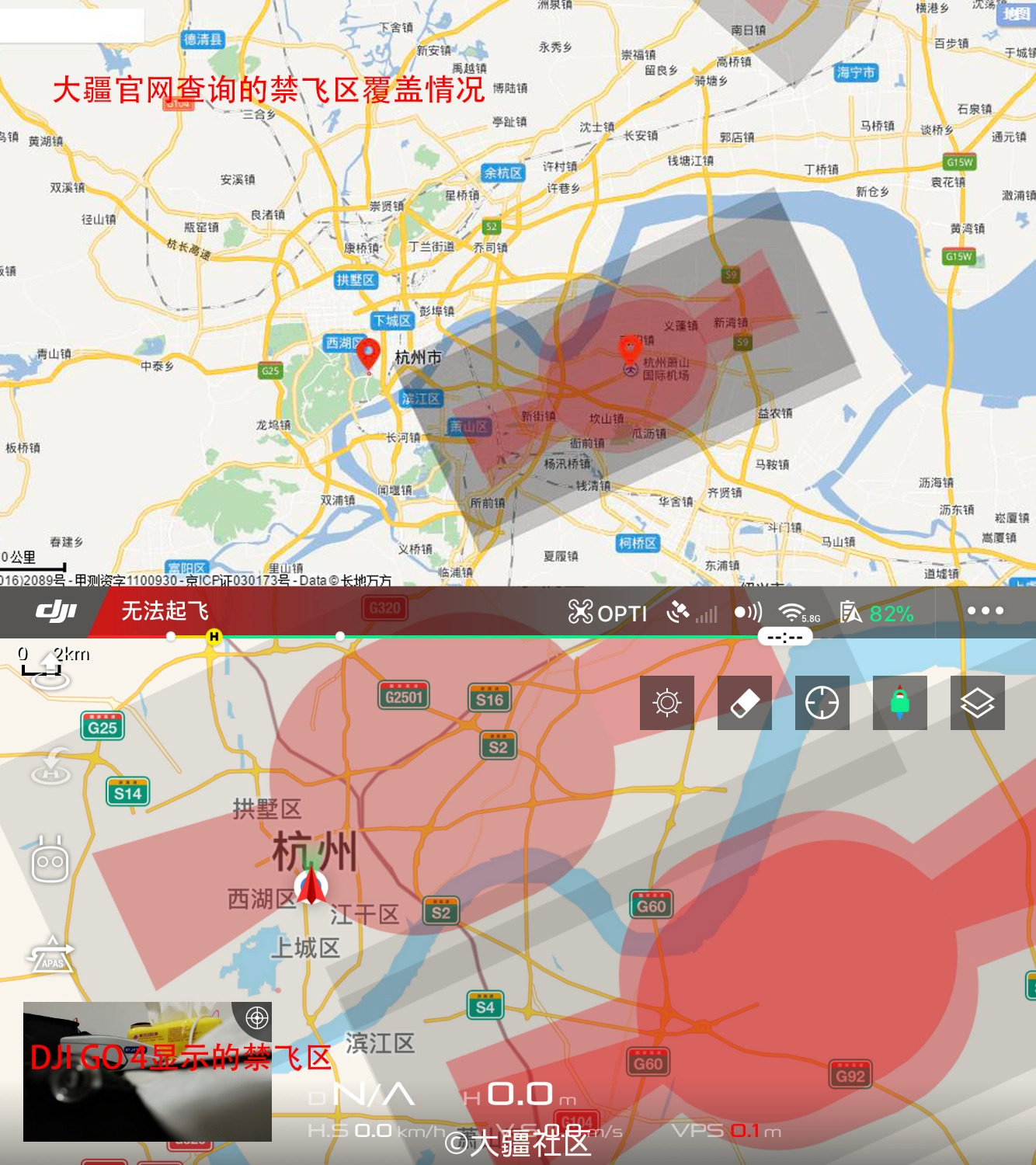 大疆為什麼官網查詢的禁飛區和手機app上顯示的不一致-航拍無人機