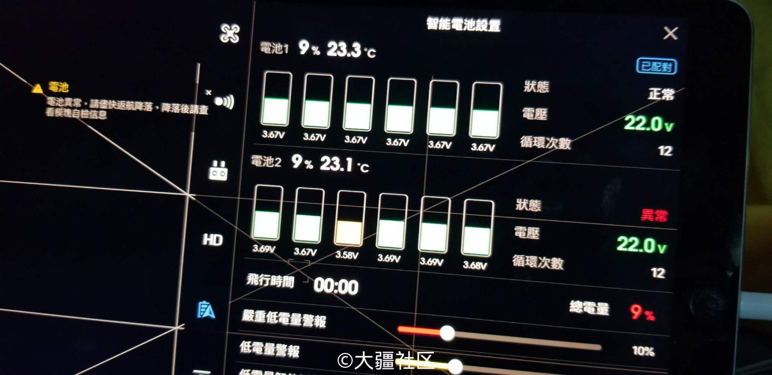 急急急悟2电池提示异常该电池是在装上后开机未起飞状态下该对电池