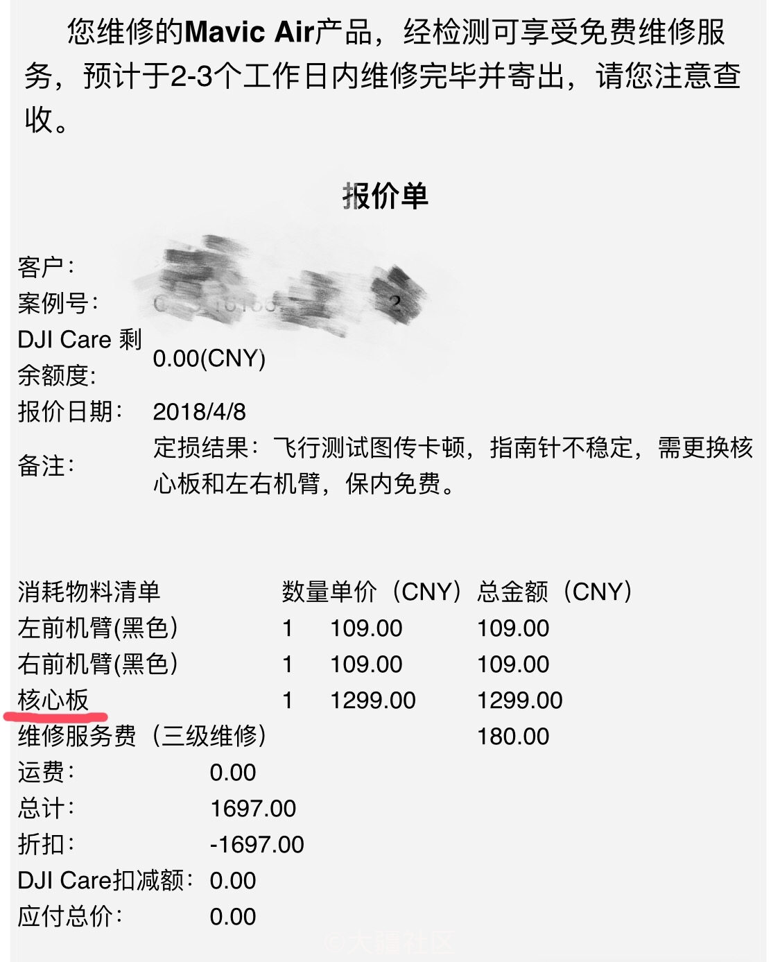 Air指南针频繁异常 维修前后对比 一飞吓一跳 产品 大疆社区
