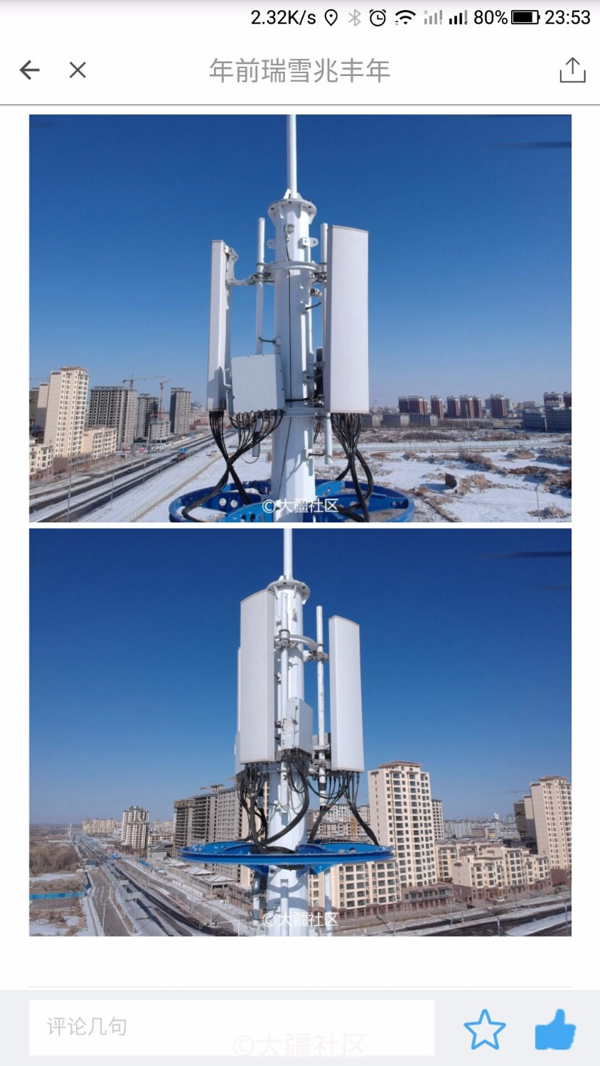 挑战移动信号塔