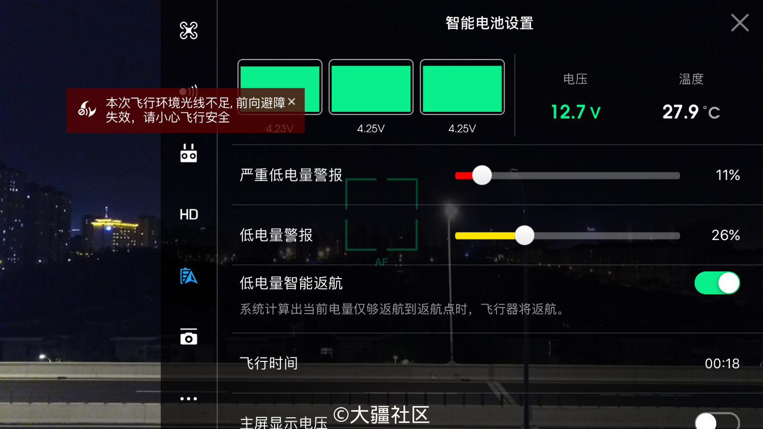 求助御pro飞几米高就显示电池异常有图