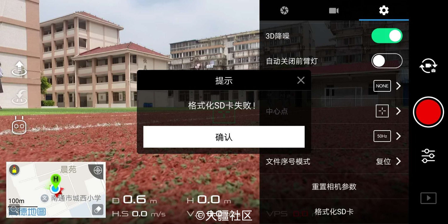 精灵4 内存卡错误 服务 大疆社区