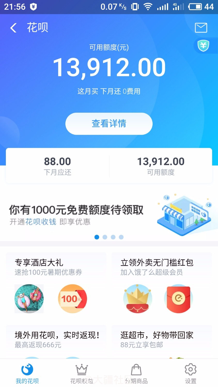 8月23坐等发布会 花呗升额完成 应该够买御2了吧 圈子 大疆社区 8月23坐等发布会 花呗升额完成 应该够买御2了吧 圈子 大疆社区