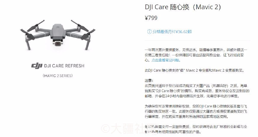 M2可换云台 产品 大疆社区