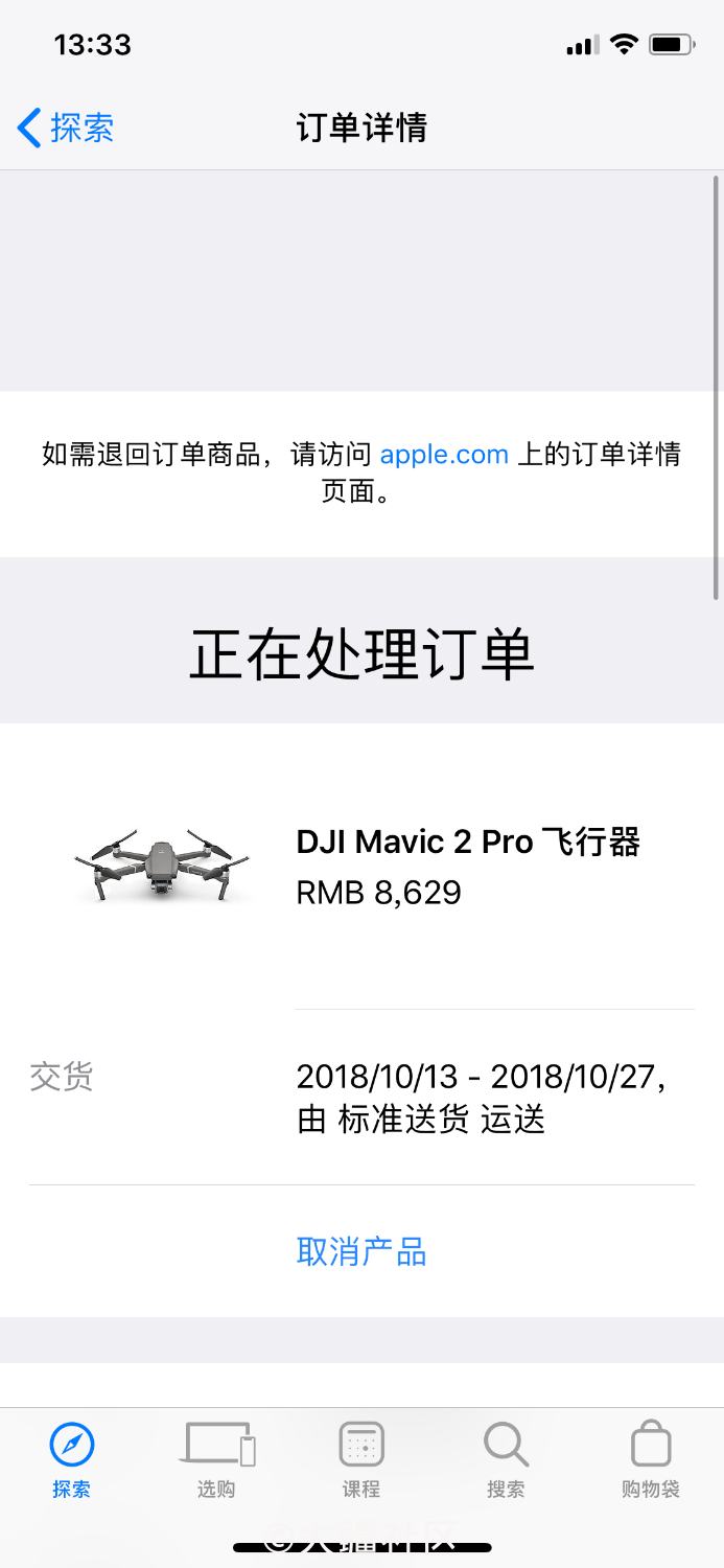 Mavic 2 Apple Store企业折扣 发货时间翻车的集合啦 产品 大疆社区