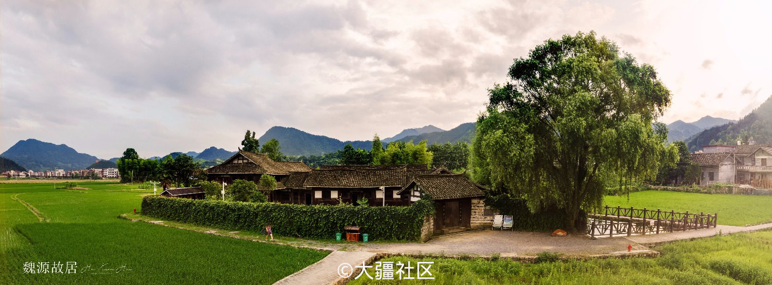 隆回航行带你飞——魏源故居