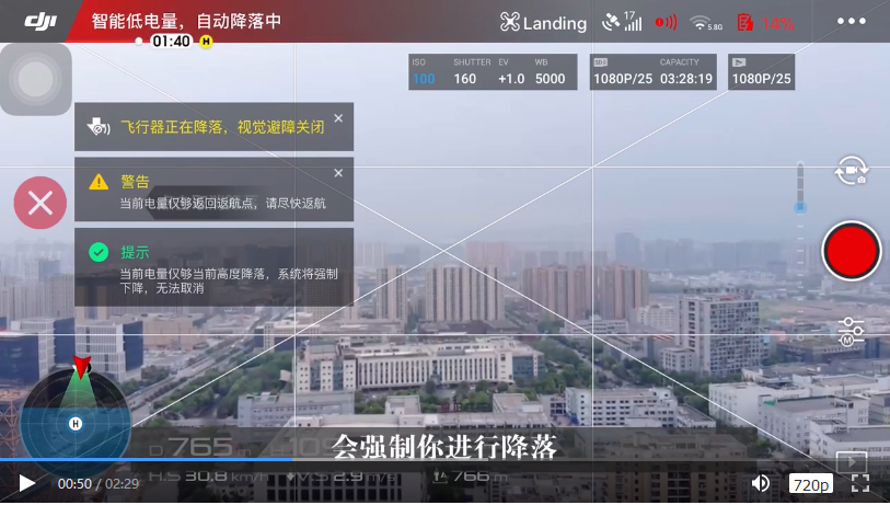 请问如何保存飞行记录并在手机 电脑上回看 教程 大疆社区