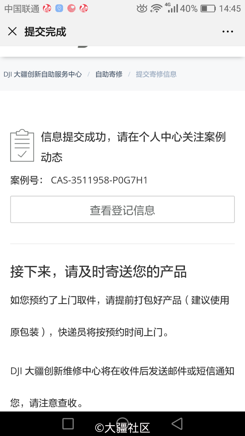 我的电池已经怀孕 平时保养到位 为什么还这样 这回差点砸到小朋友 产品 大疆社区