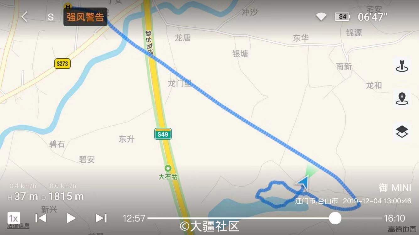 御mini抗风能力不行 逆风无法返航 差点飞丢 产品 大疆社区