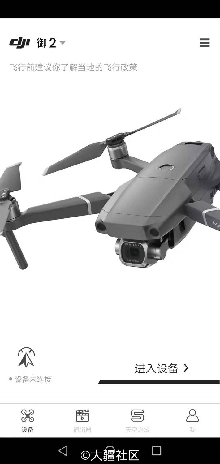 版主dji Go 4 App 使用问题 产品 大疆社区