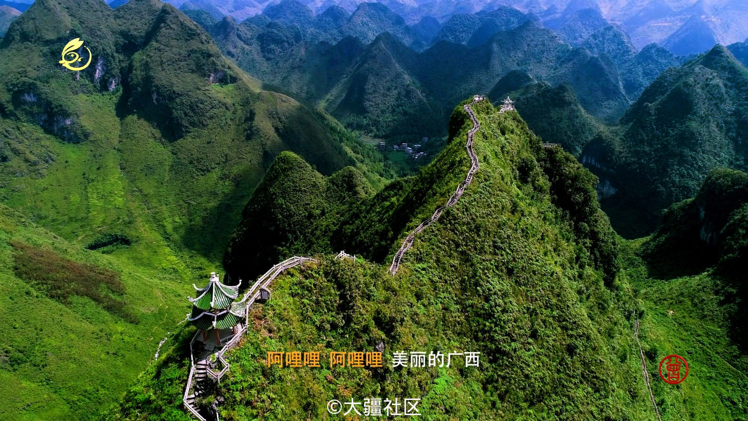 广西大化瑶族自治县七百弄国家地质公园千山万弄