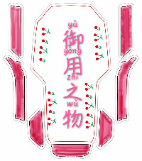 yuyongzhiwu-jinriyishuijue.jpg